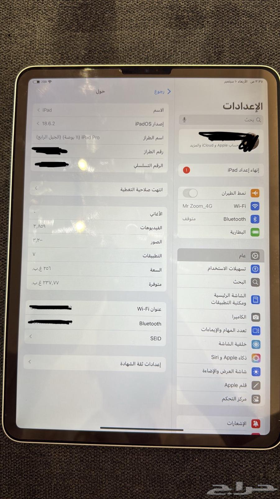 ايباد برو الجيل الرابع 11 انش 256 جيجا سيلفر64530613926402110