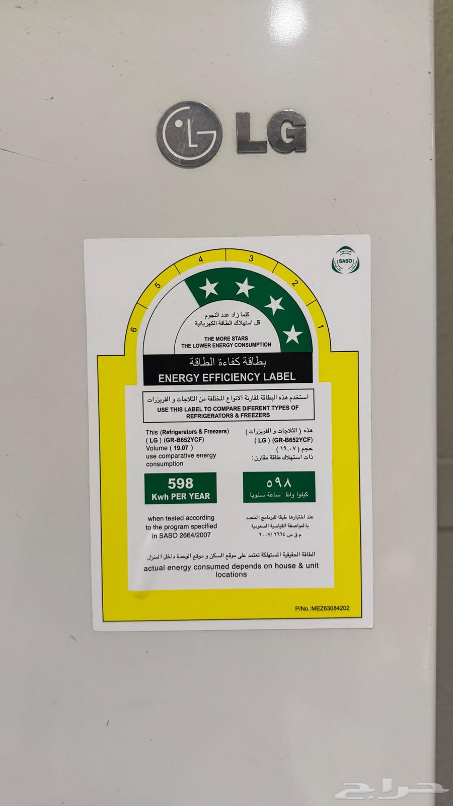 ثلاجتين وفريزر للبيع بسعر مناسب جدا64532452192001112
