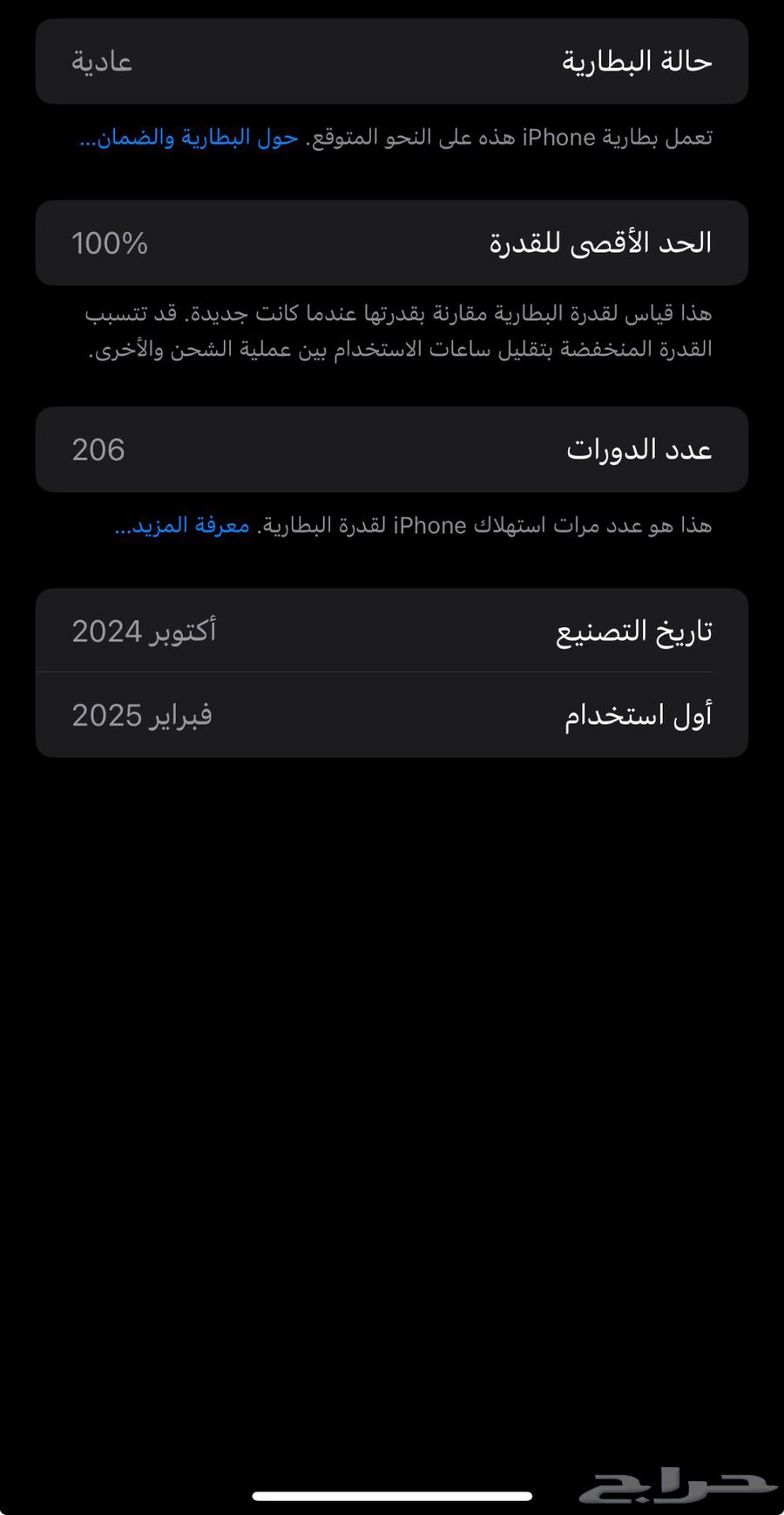 جوال ايفون 16 برو ماكس 256 جيجا64534473059842112