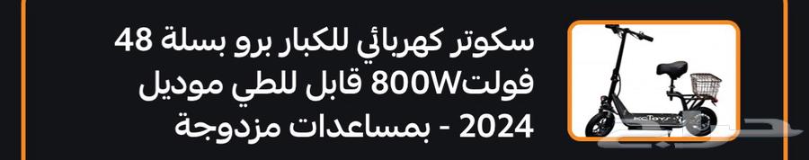 2024 Model Scooter64530402159105110