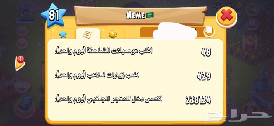 HayDay Game64534985549187110