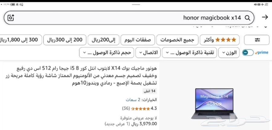 هونر Magic Book X14 مع كيبورد وجوال هونر ماجيك V564535471483394114