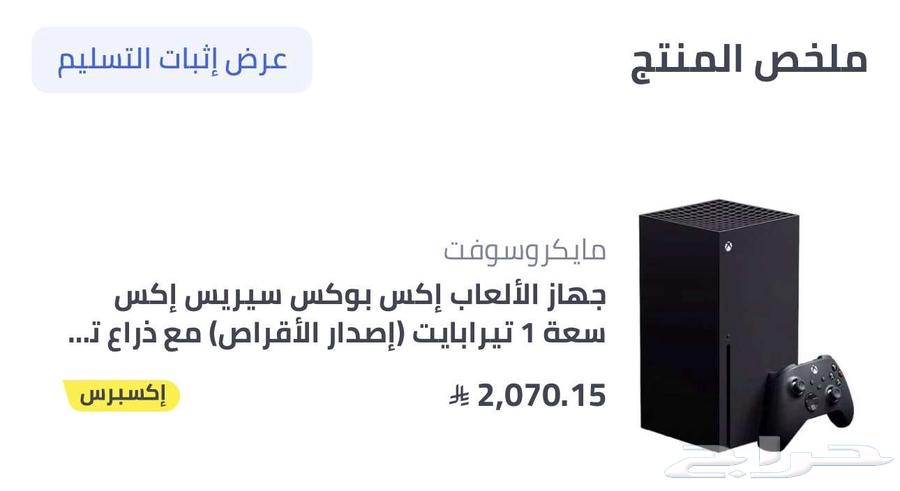 اكس بوكس xs جديد للبيع استخدام شهرين فقط ومع الضمان64533521524226110