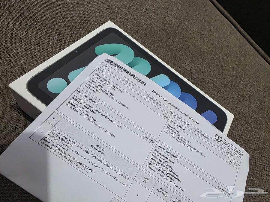 ايباد مني 17 برو جديد لم يفتح من الكرتون ومعه الفاتوره64535013758849113