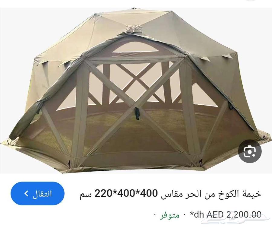 خيمه رحلات فخمه وجديده64531449122691112