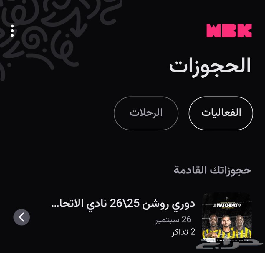 Al Ittihad vs Al Nassr Match Ticket64535427543809110