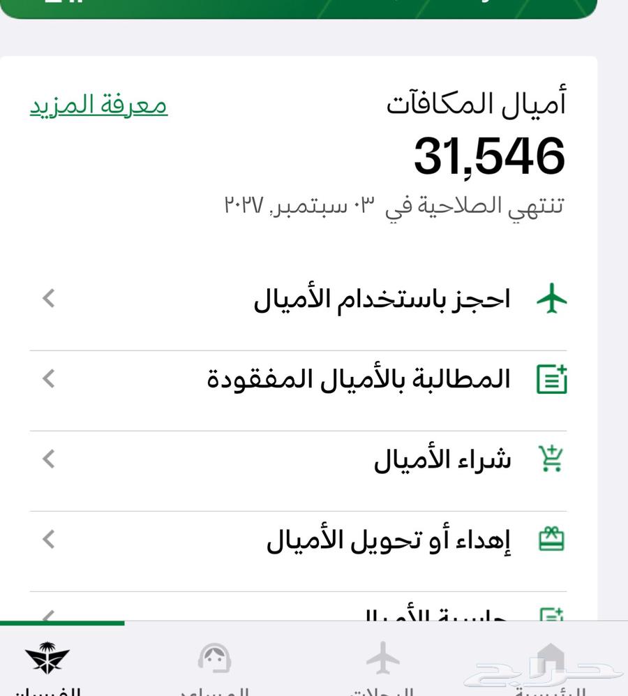 31 الف ميل64532043024771110