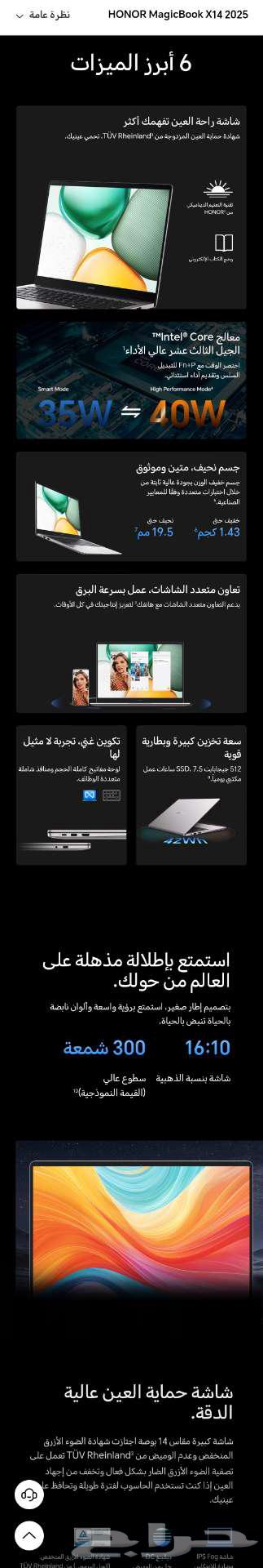 للبيع لابتوب هونر ماجيك بوك اكس 14 جديد بكرتونه64539287818114111