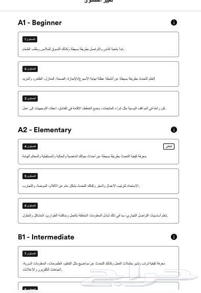 Five-month EnglishLive course for transfer64544340742018111