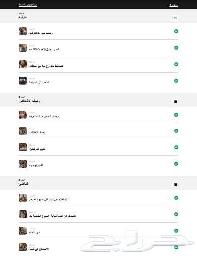 Five-month EnglishLive course for transfer64544340742018114