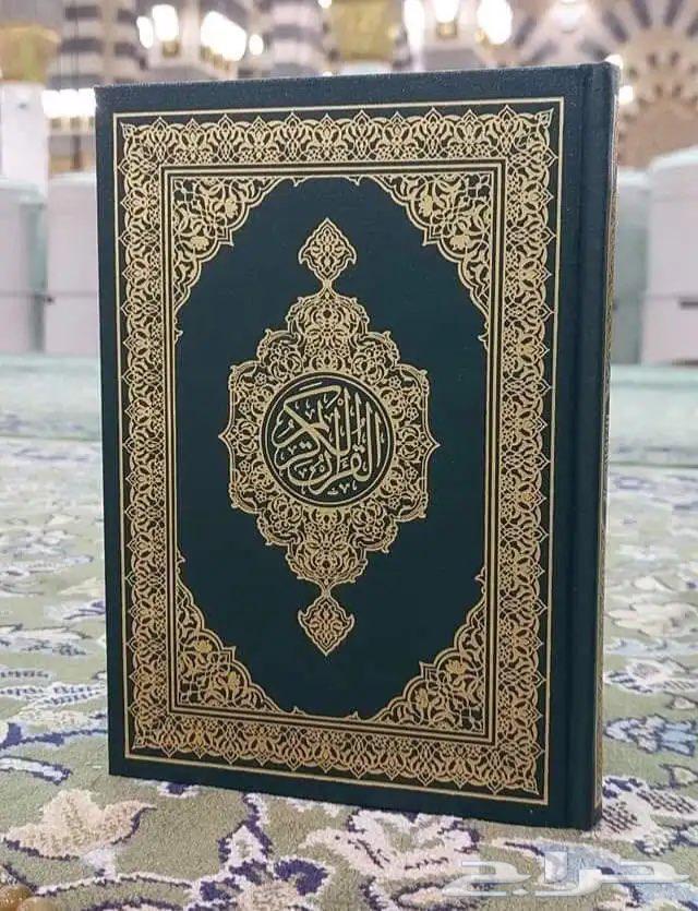 Qurans available for mosques at charitable prices and wholesale for charitable distribution64543520730627110