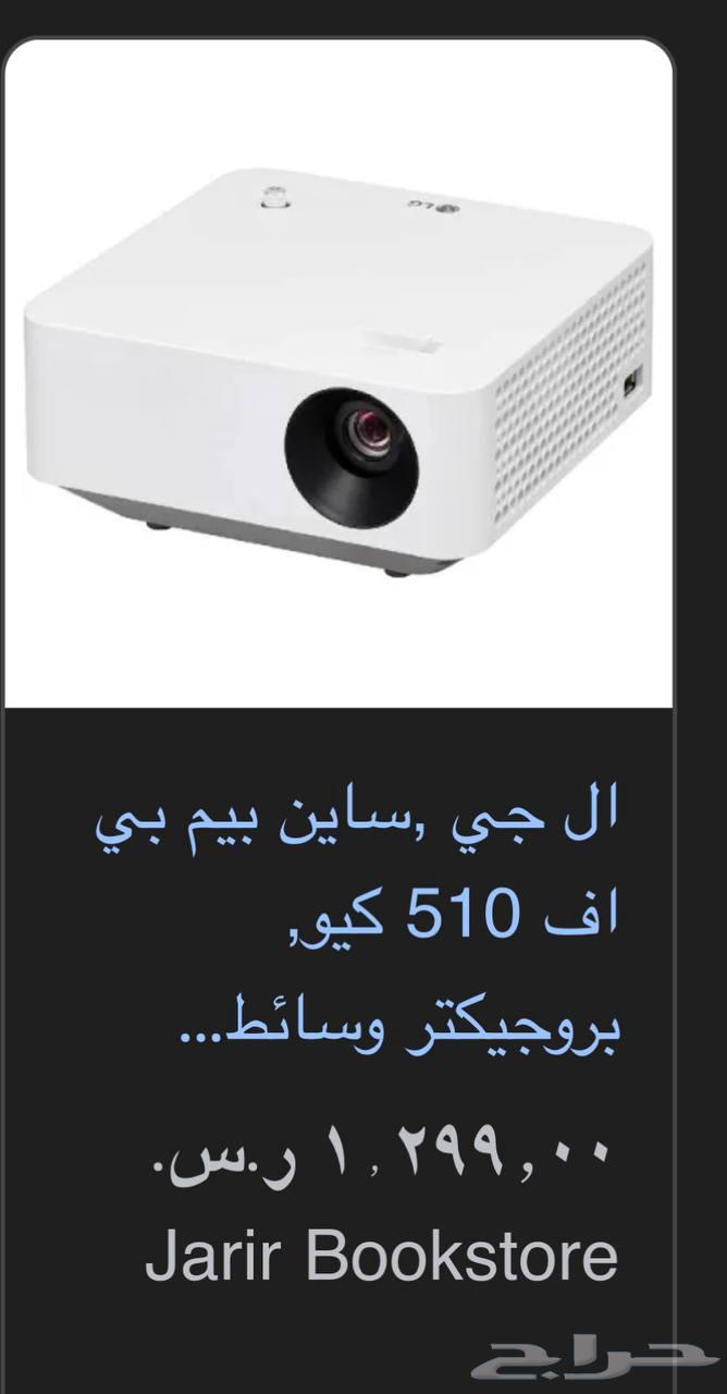 LG Projector64536739491329110