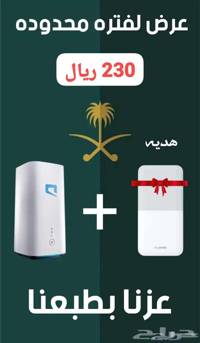 عرض قبل النفاذ اتنين راوتر بشريحة نت مفتوح مجانا64538690560643110