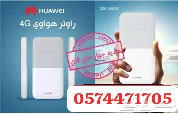 عرض قبل النفاذ اتنين راوتر بشريحة نت مفتوح مجانا64538690560643111