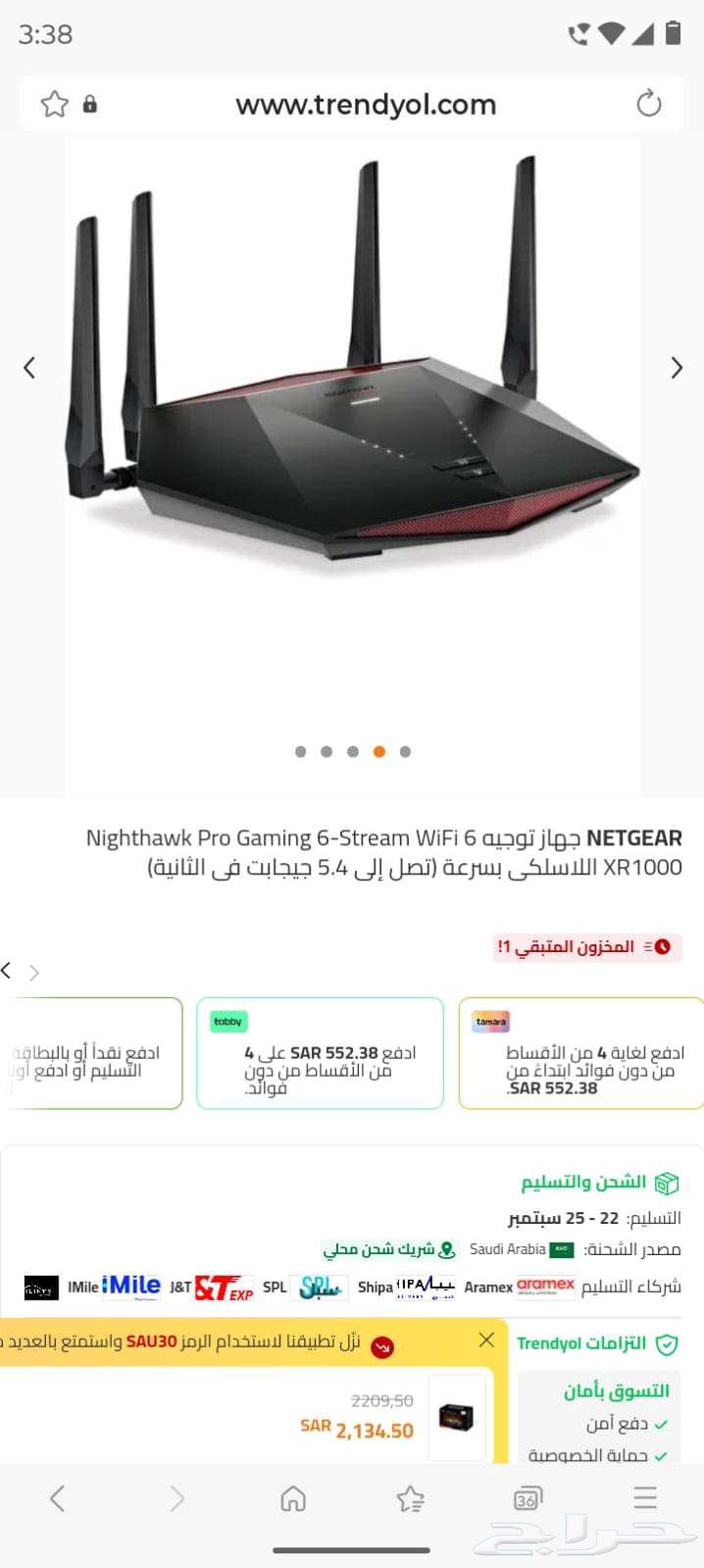 NETGEAR Nighthawk Pro Gaming Router WIFI 6 5.4Gbps Speed for Gaming64539372461698111