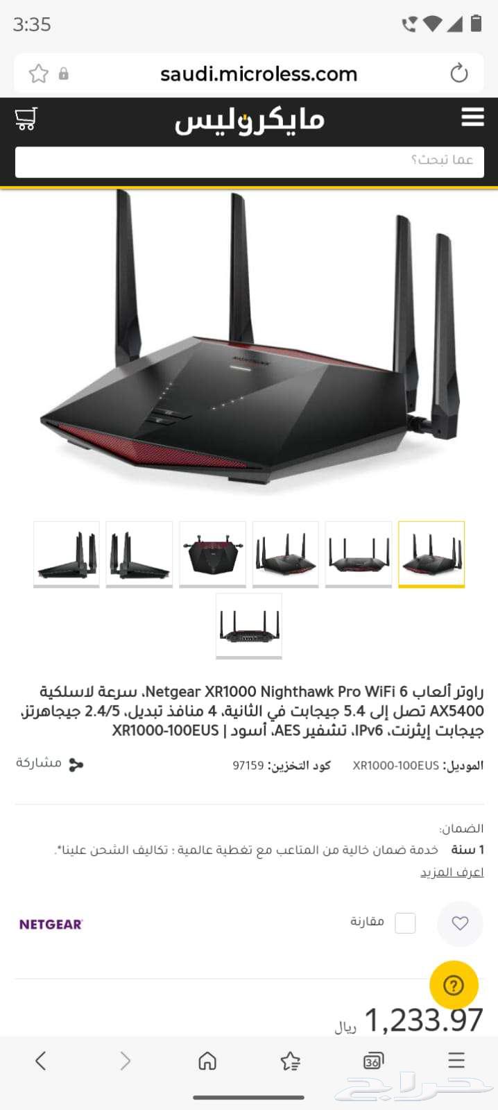 NETGEAR Nighthawk Pro Gaming Router WIFI 6 5.4Gbps Speed for Gaming64539372461698112