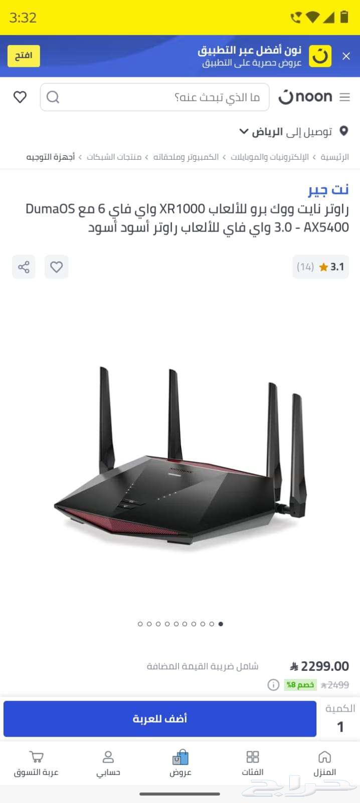 NETGEAR Nighthawk Pro Gaming Router WIFI 6 5.4Gbps Speed for Gaming64539372461698113