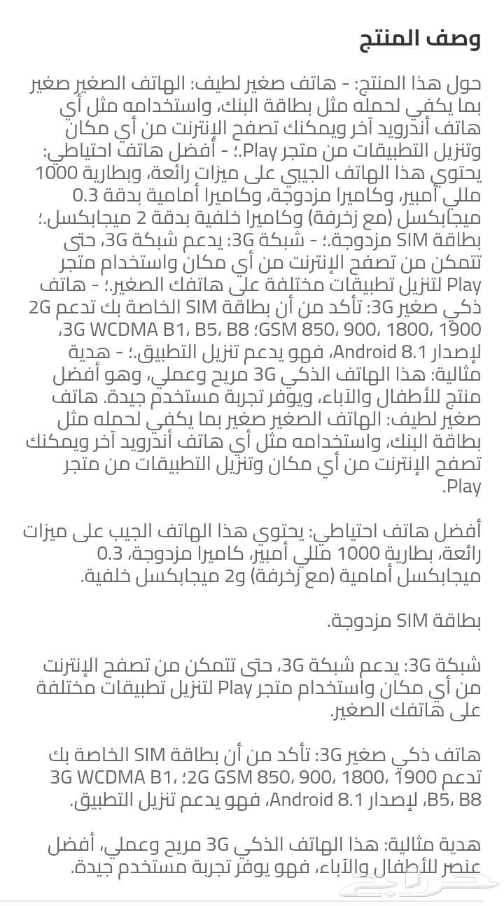 SOYES هاتف64536809180034113