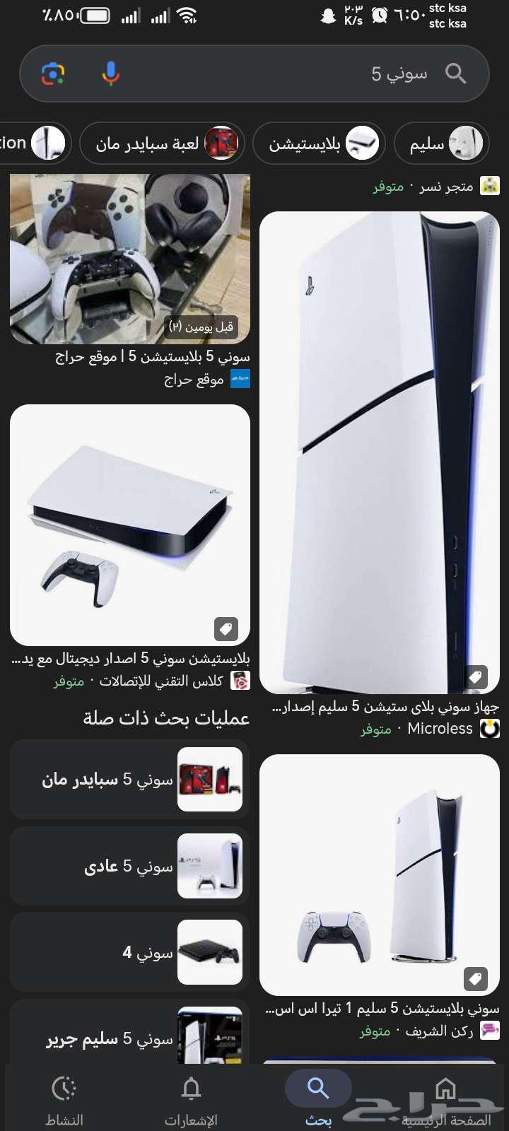 سوني فايف للبيع64541292853634110