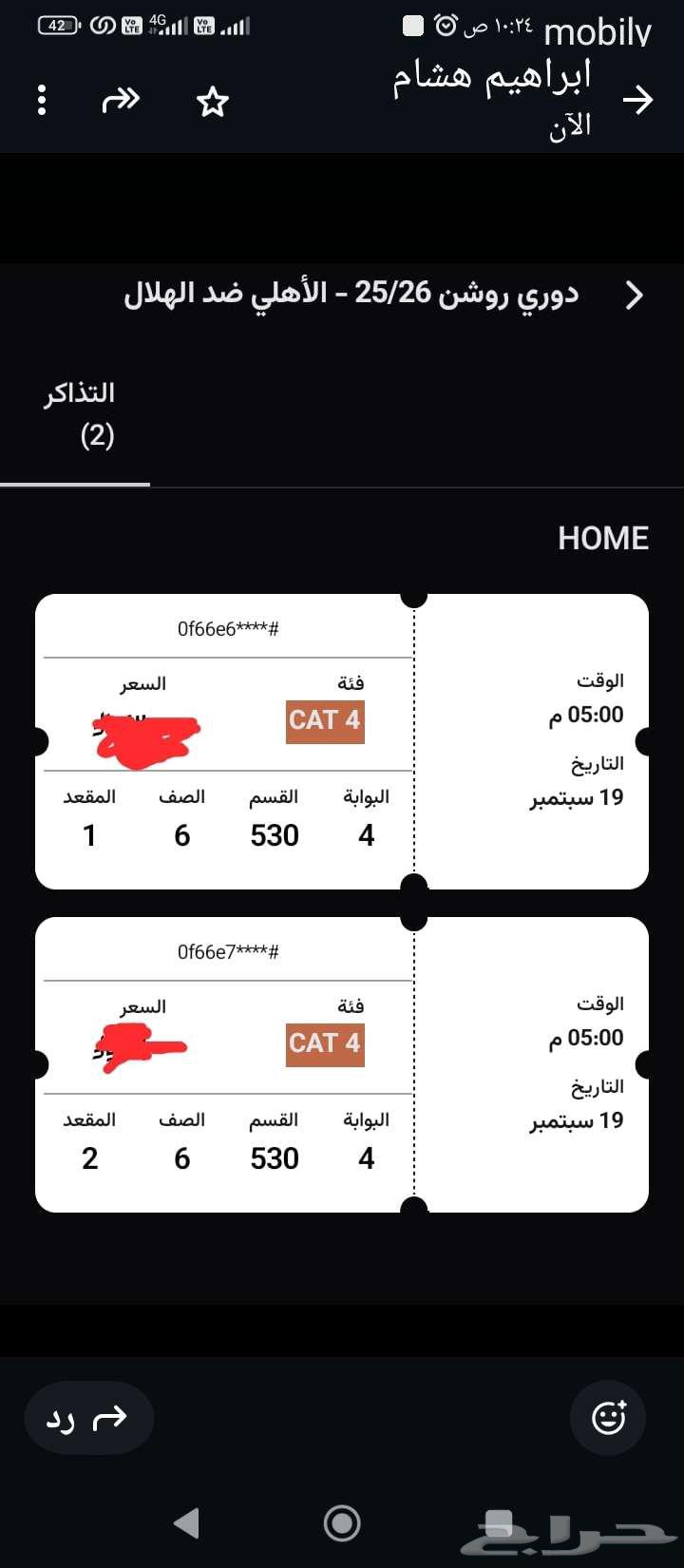 تذاكر لمباراة الأهلي والهلال64536795404033110