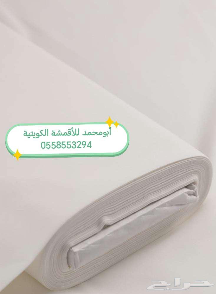 أقمشة من الكويت ياباني خامات رسمية64536767371779114