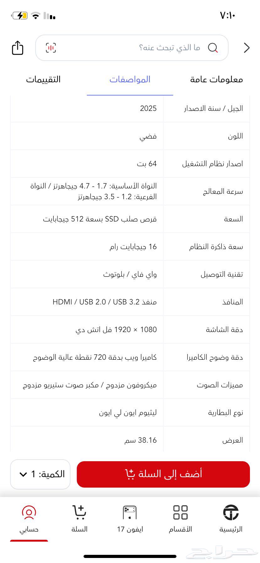 جهاز لابتوب استخدام شهر وبسيط64541478422145110