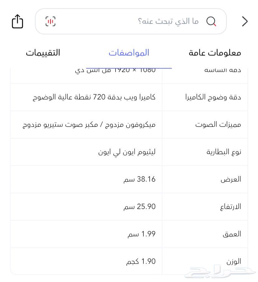 جهاز لابتوب استخدام شهر وبسيط64541478422145113