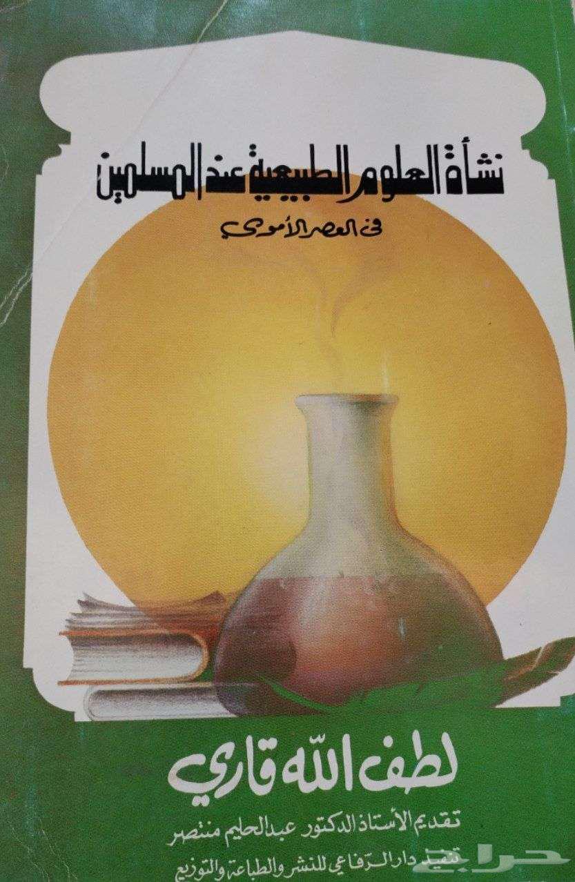 كتب شرعية وتاريخية وتراثية نادرة64543294814978110