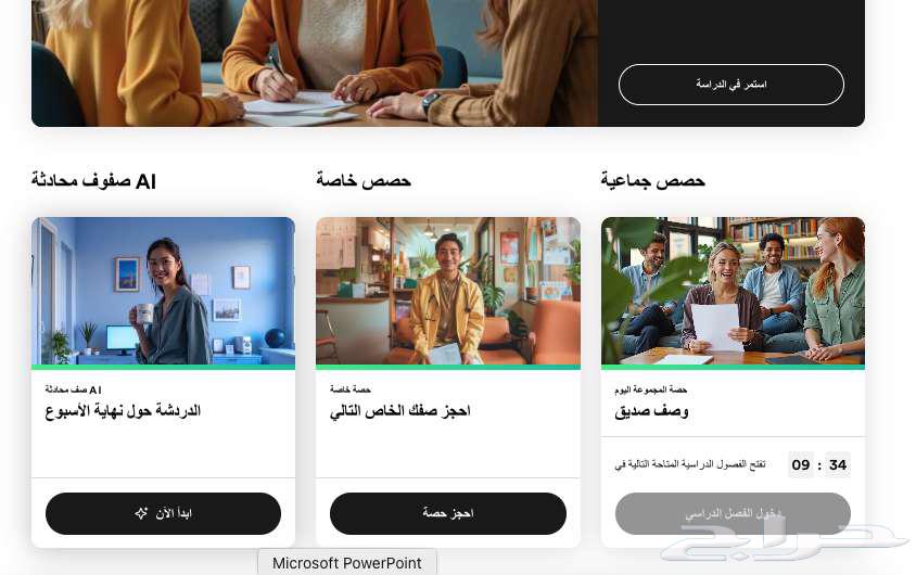 Five-month EnglishLive course for transfer64544340742018113