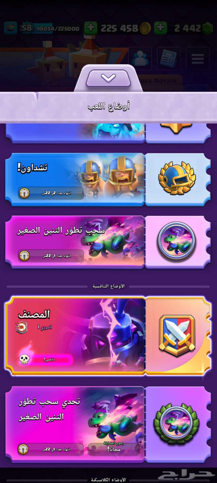 حساب كلاش رويال قوي جدا التفاصيل تحت64540238320131113