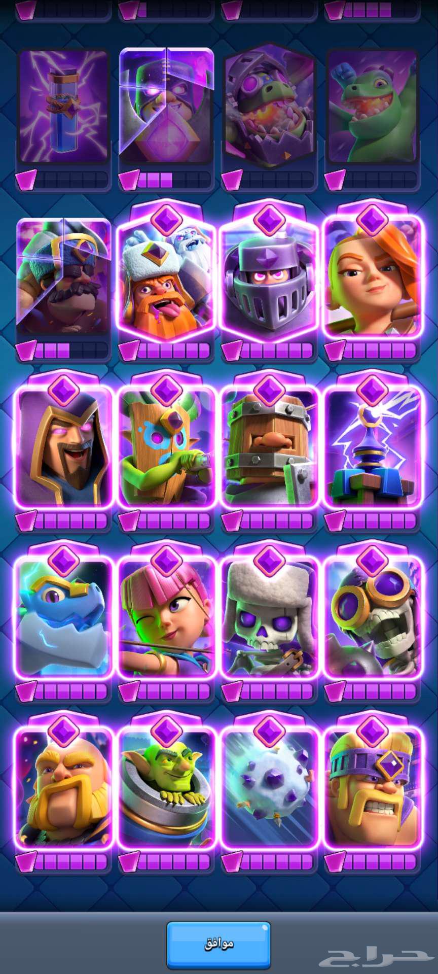 حساب كلاش رويال قوي جدا التفاصيل تحت64540238320131110