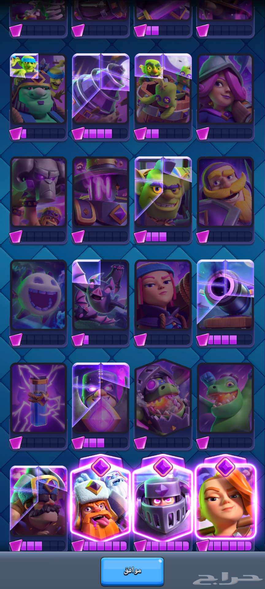 حساب كلاش رويال قوي جدا التفاصيل تحت64540238320131114