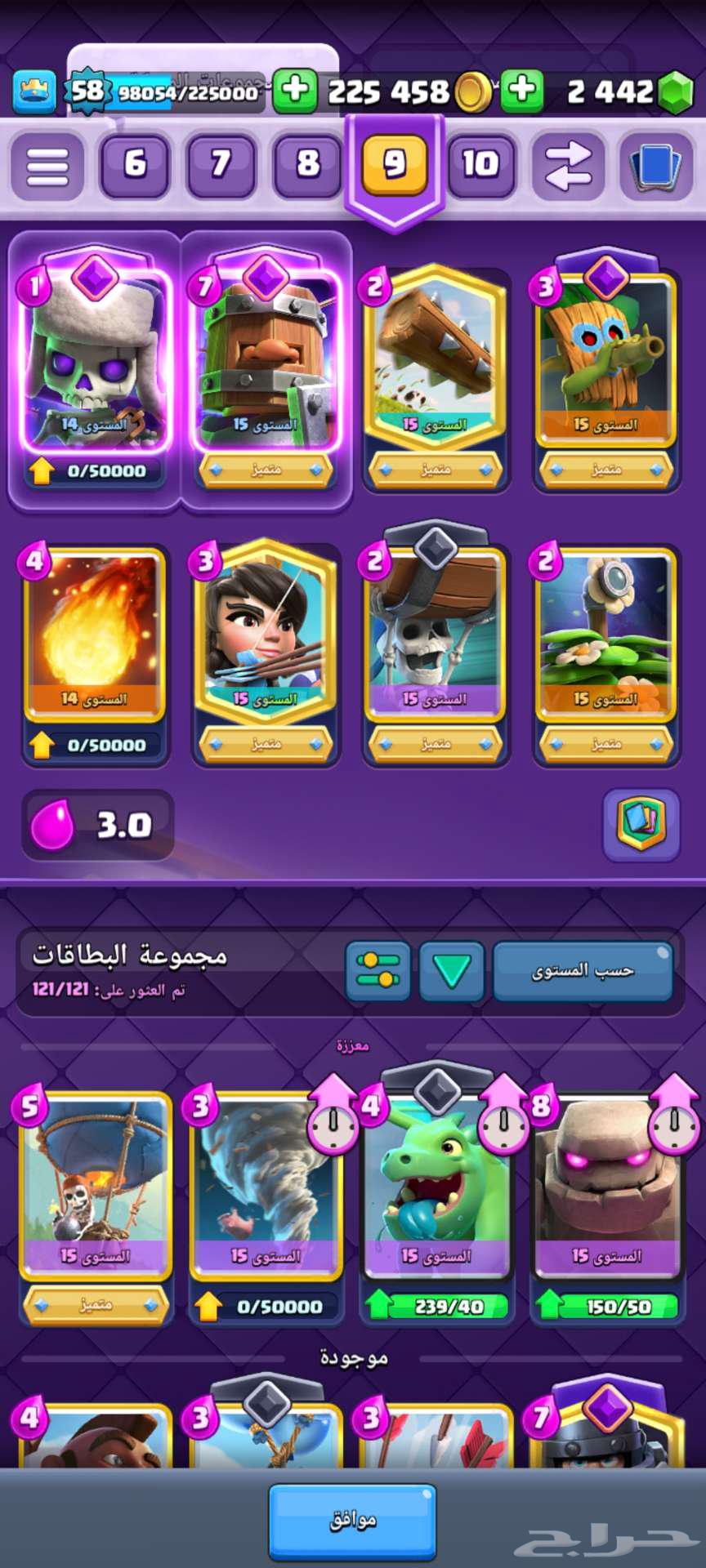 حساب كلاش رويال قوي جدا التفاصيل تحت64540238320131111