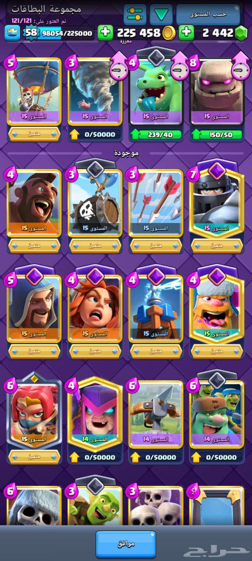 حساب كلاش رويال قوي جدا التفاصيل تحت64540238320131112