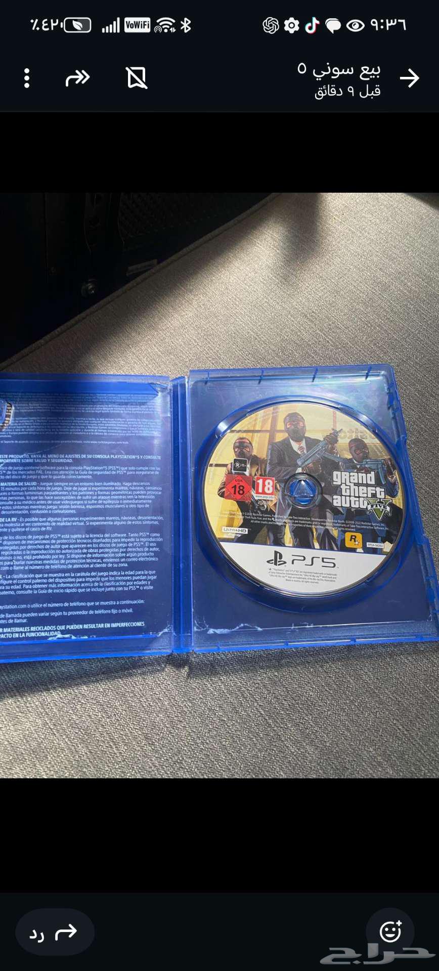 سوني فايف ويد سوني واحده وشريط قراند64537407687554111