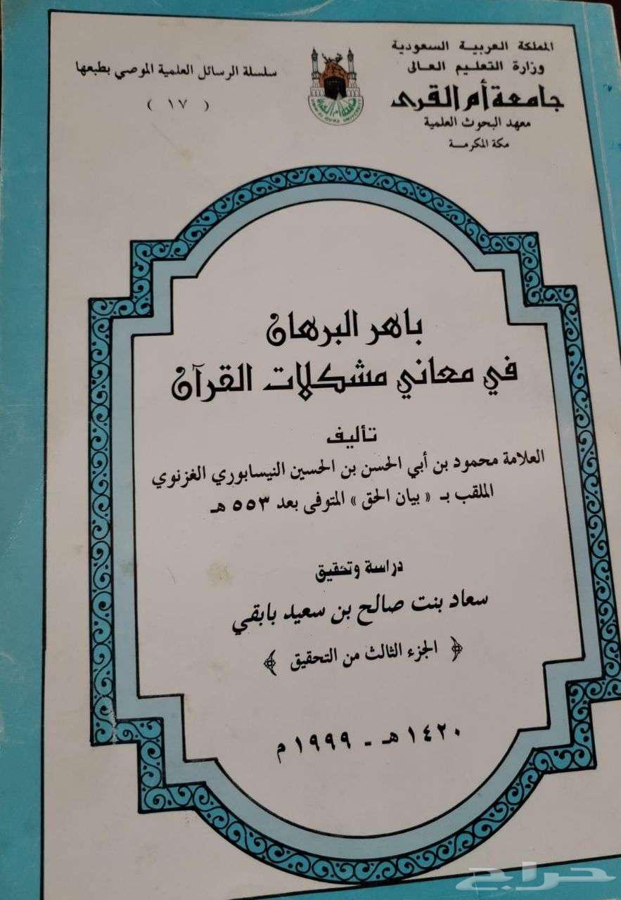 كتب شرعية وتاريخية وتراثية نادرة64543294814978113