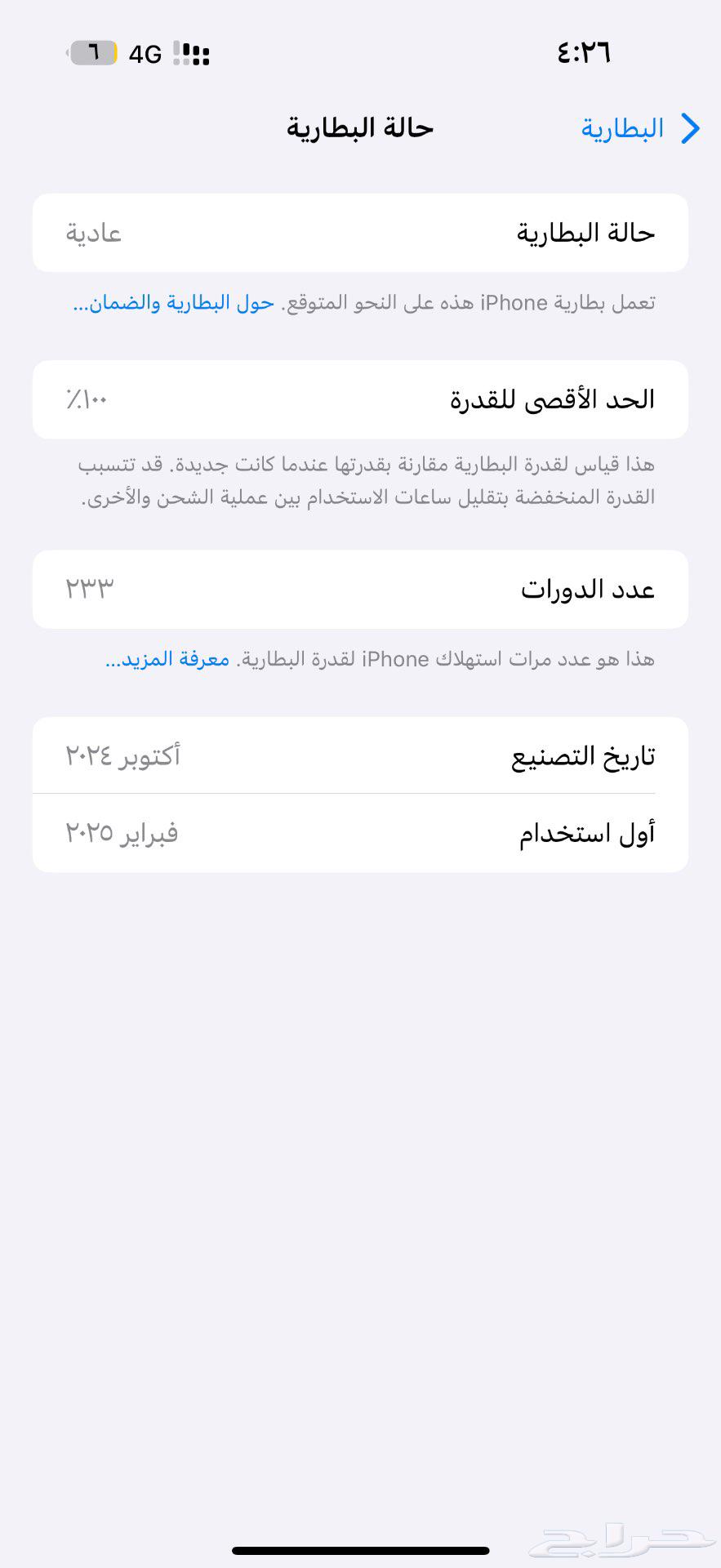 ايفون 16 بروماكس64539768281729110
