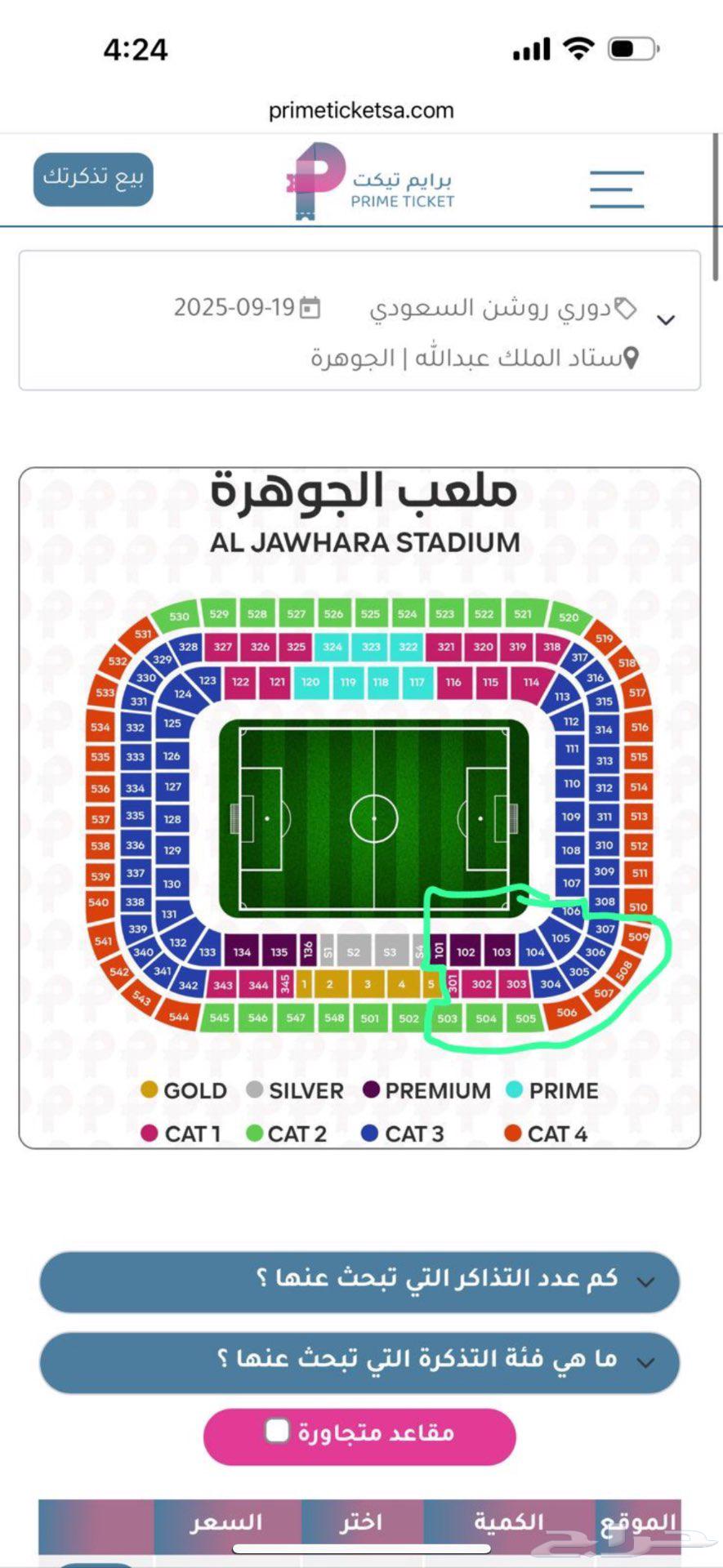 تذكره الاهلي والهلال64537017054593110