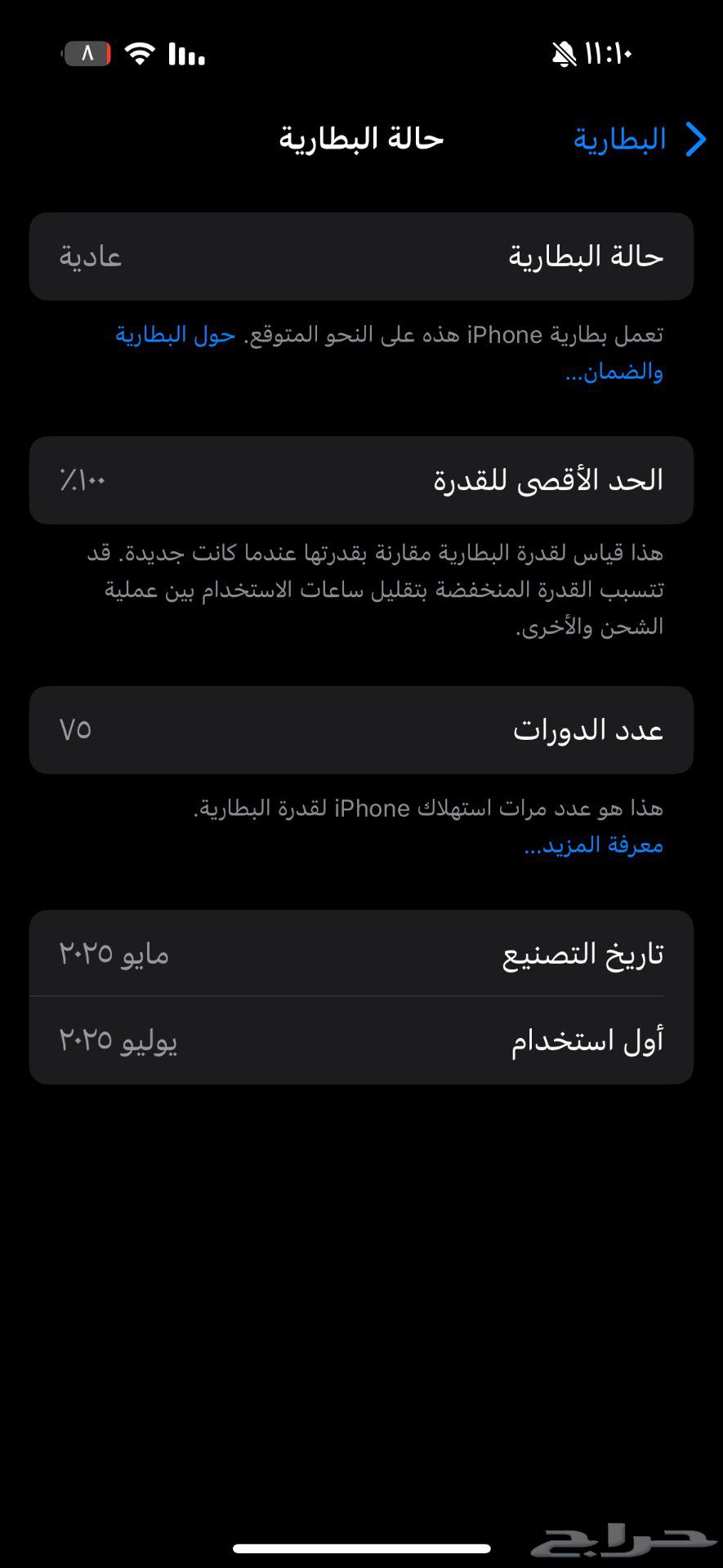 iPhone 16 (256GB) used for less than a month64543351908483111