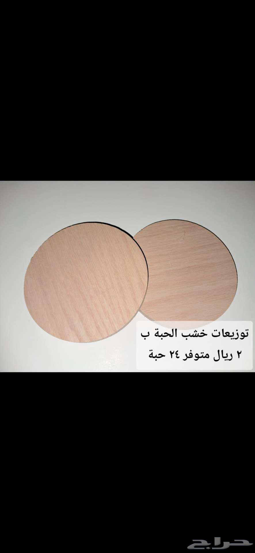 Occasion distributions with text riyal and more64540010753795111