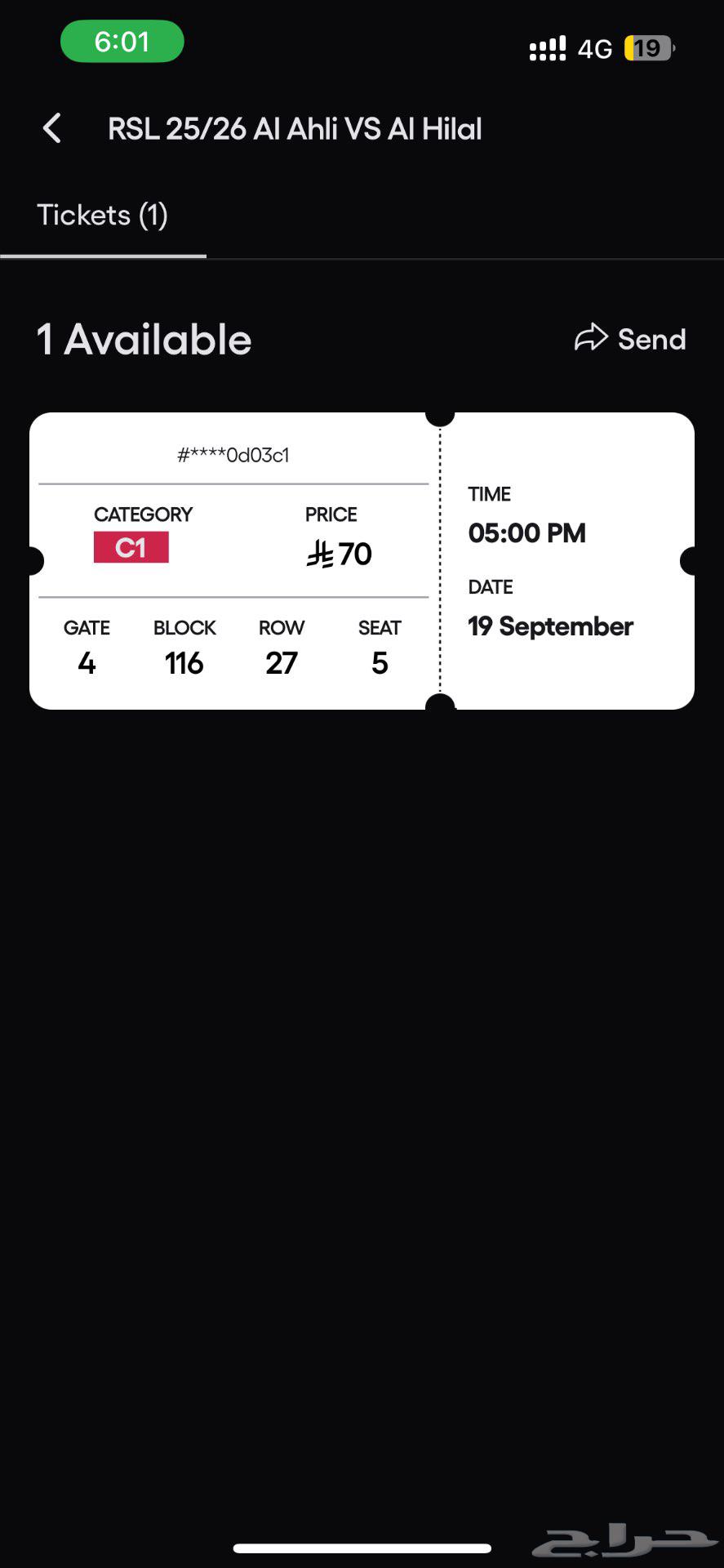 تذكرة الاهلي والهلال اليوم جنب الرابطة64540836952833110