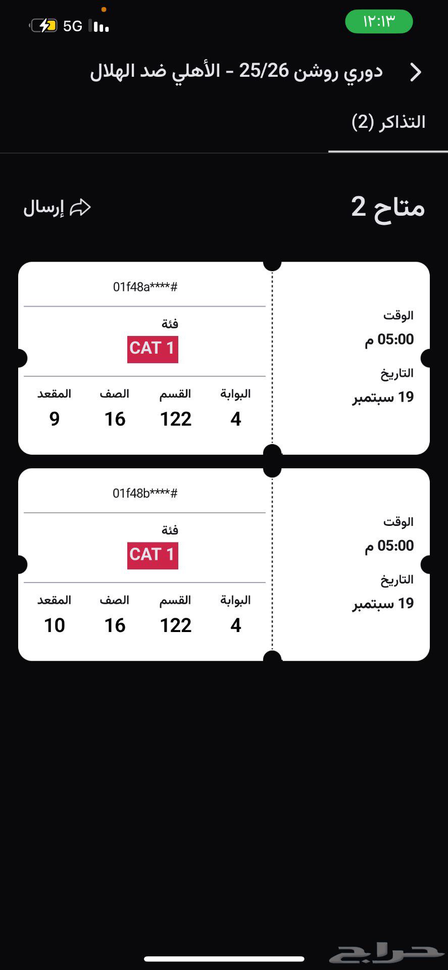 تذاكر نفس السعر هلال واهلي64540879536771110