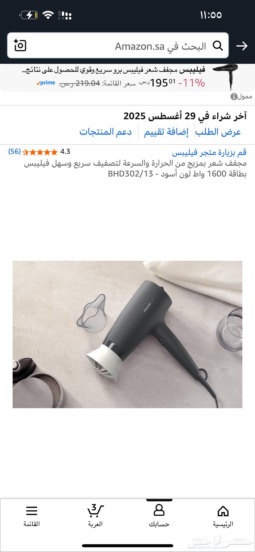 Isteshwar64543733196675111