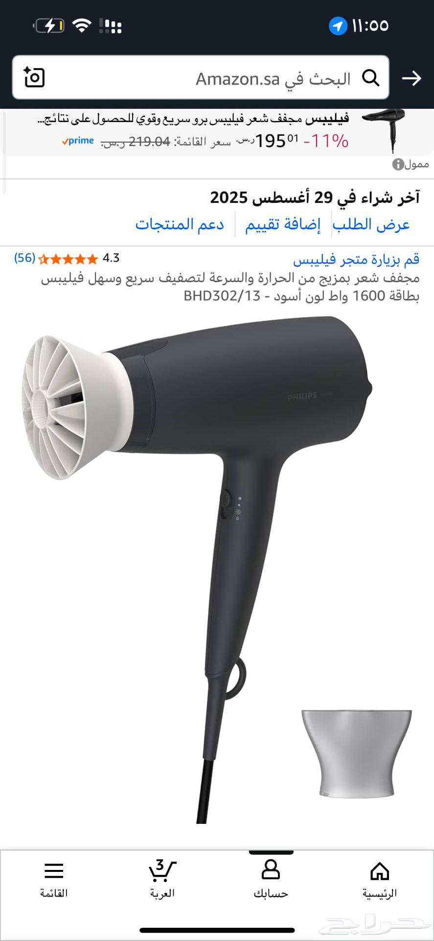 Isteshwar64543733196675110