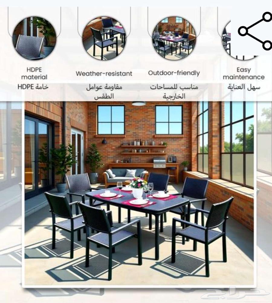 طاولة وكراسي للجلسات الخارجية من ساكو64538331092227113