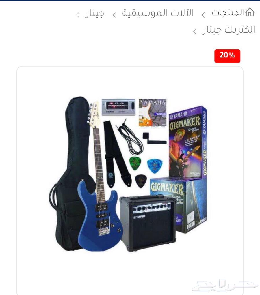 جيتار ياماها للبيع64540964498050110