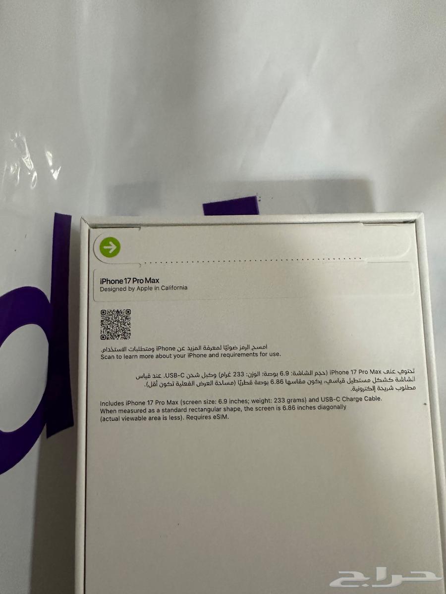 Iphone 17 pro max deep blue 256gb ايفون 17 برو ماكس ازرق64536571480707111