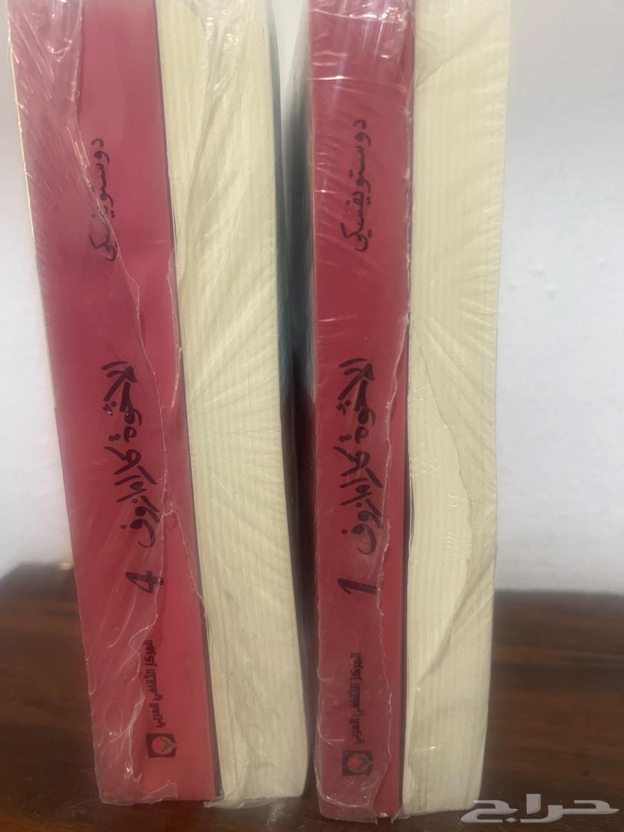 رواية الاخوة كارامازوف64536711278211111