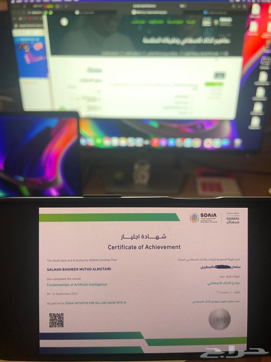 Certified course certificate from SDIAA64537602356227110