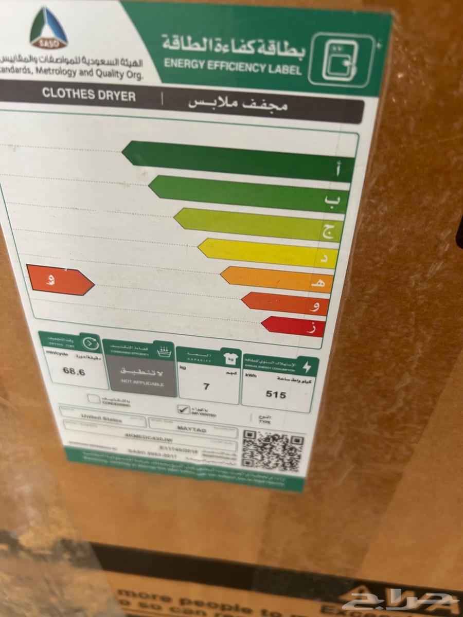 مجفف حراري للملابس والمناشف والملابس الثقييلة64537379867521110